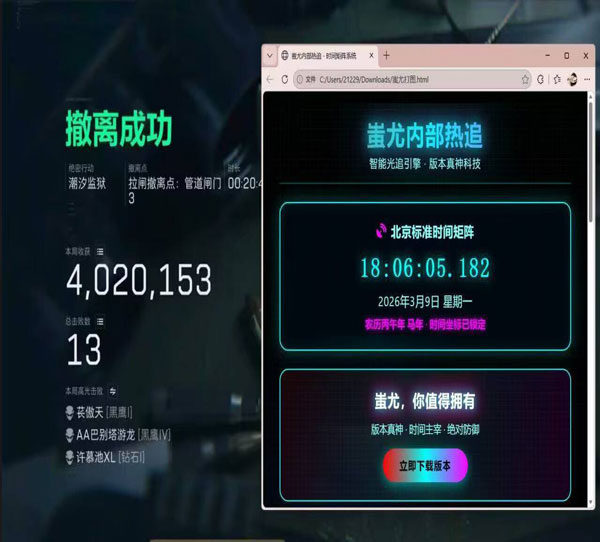 至尊精英320build490